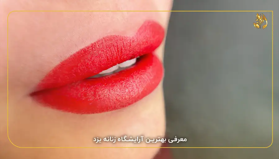 معرفی بهترین آرایشگاه زنانه یزد