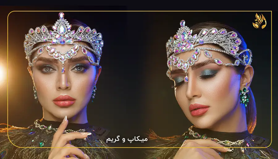 میکاپ و گریم