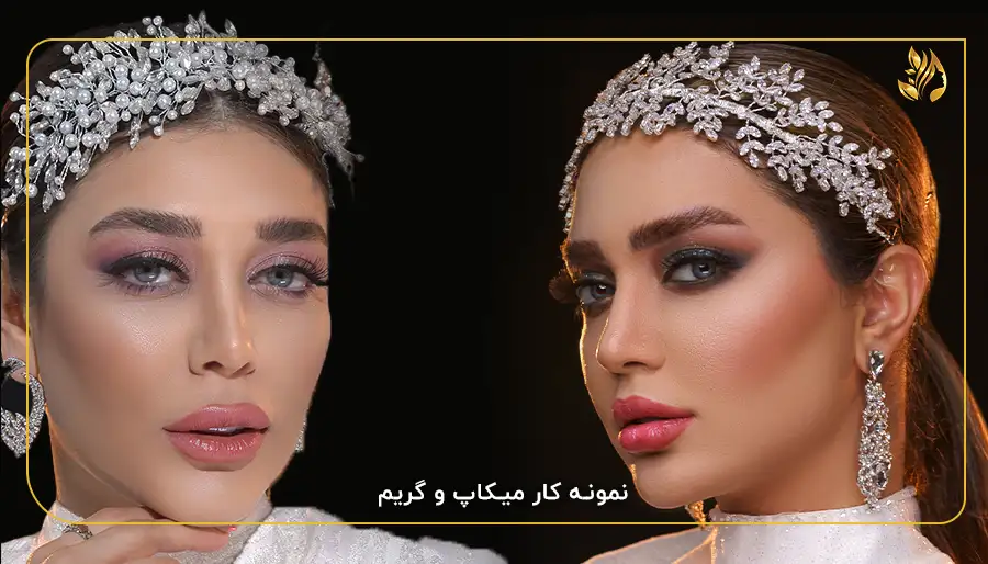 نمونه کار میکاپ و گریم 1