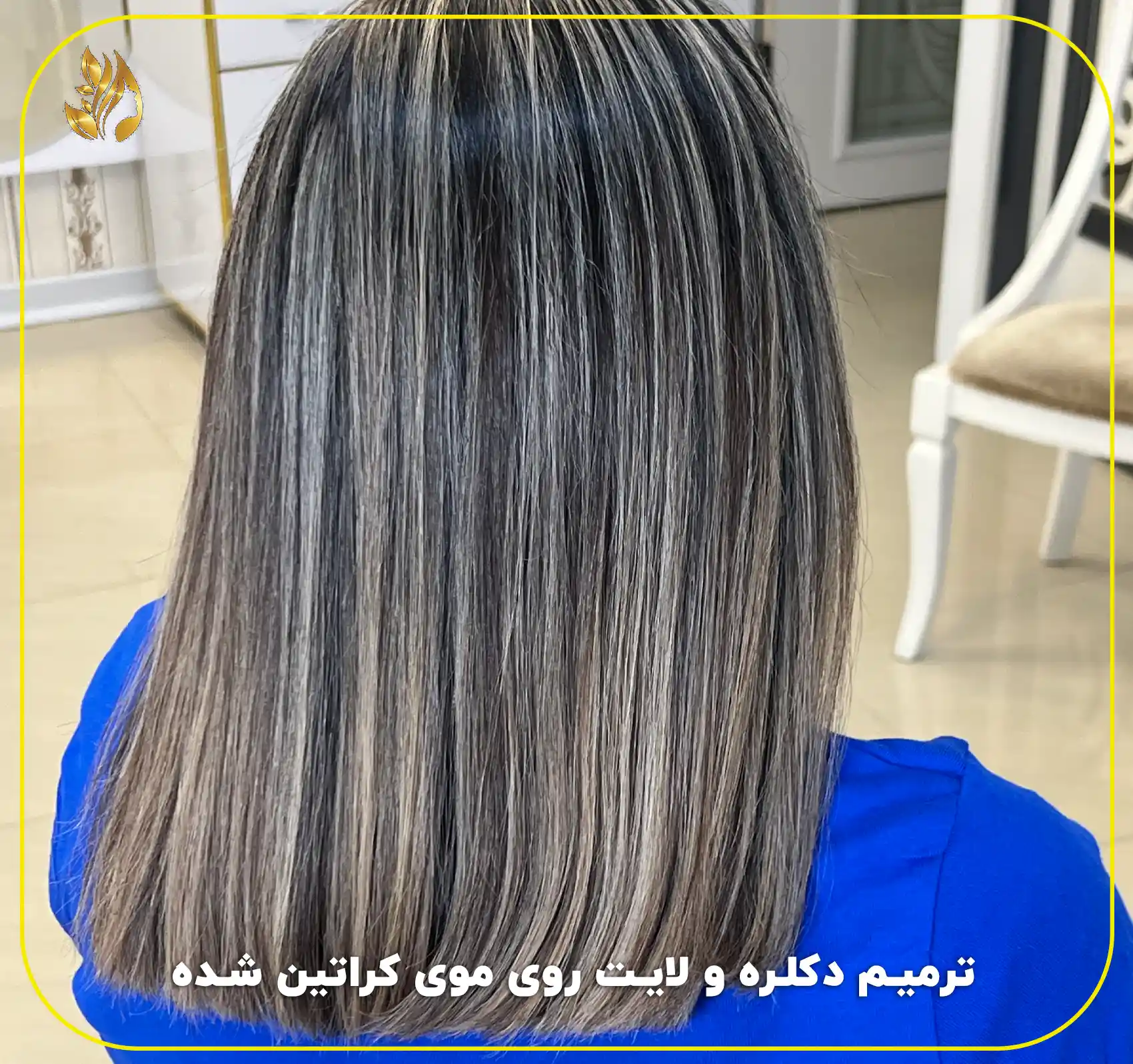 ترمیم دکلره و لایت روی موی کراتین شده